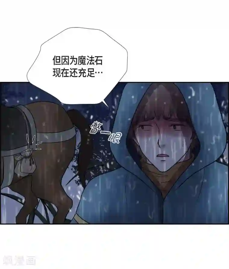 陛下的膝盖上第67话 复原魔法