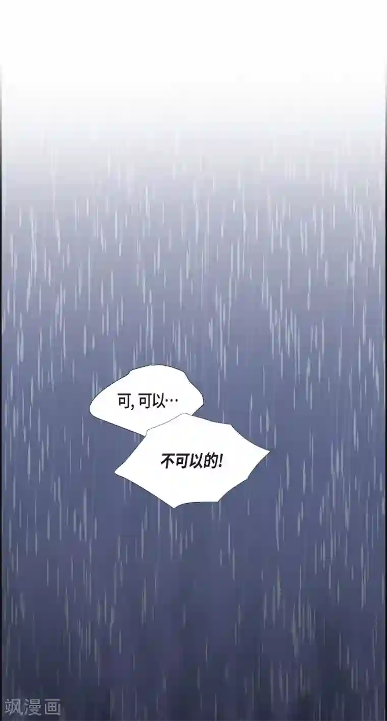 陛下的膝盖上第67话 复原魔法