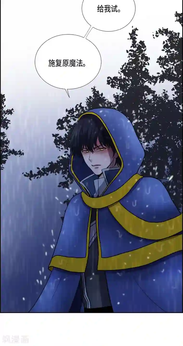 陛下的膝盖上第67话 复原魔法