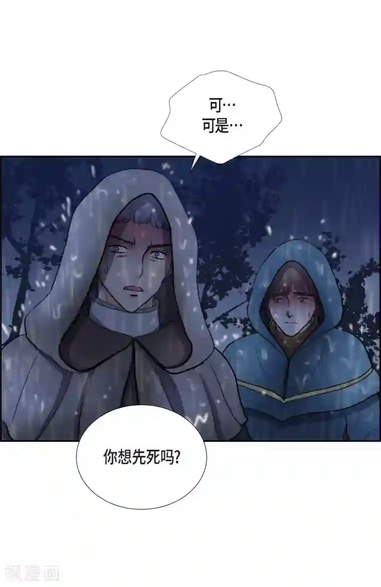 陛下的膝盖上第67话 复原魔法