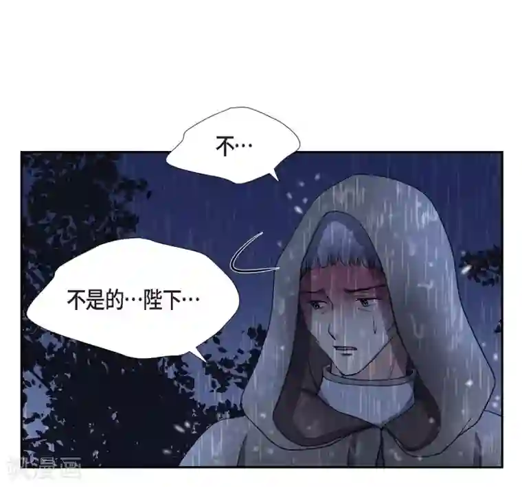 陛下的膝盖上第67话 复原魔法