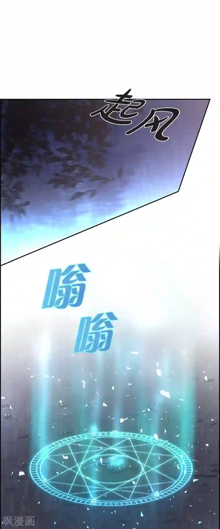 陛下的膝盖上第67话 复原魔法