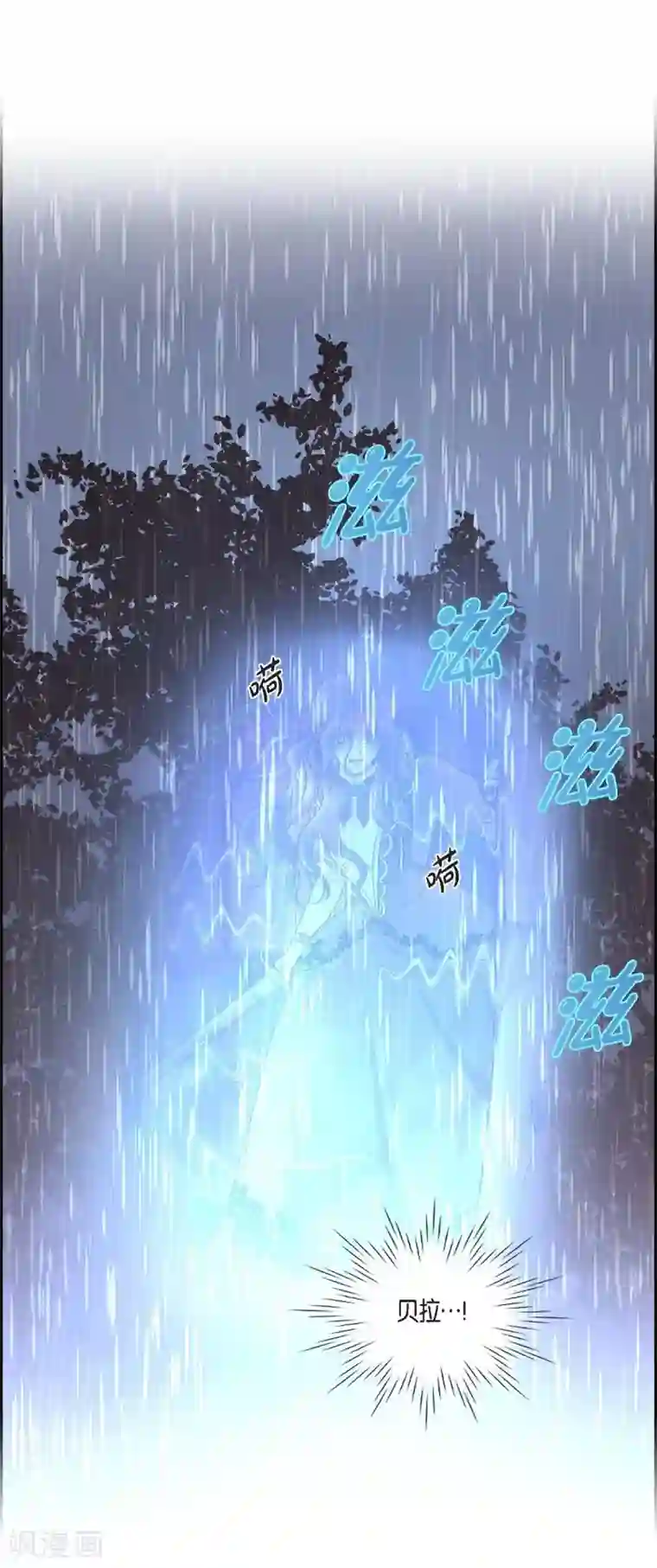 陛下的膝盖上第67话 复原魔法