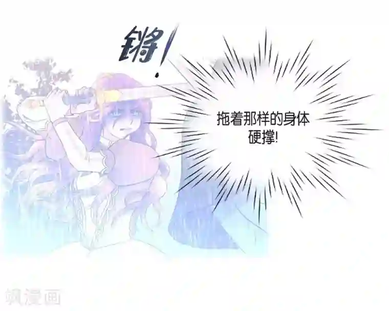 陛下的膝盖上第67话 复原魔法