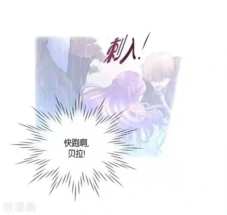 陛下的膝盖上第67话 复原魔法