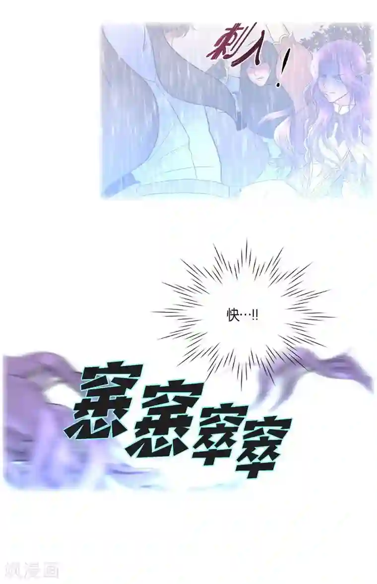 陛下的膝盖上第67话 复原魔法