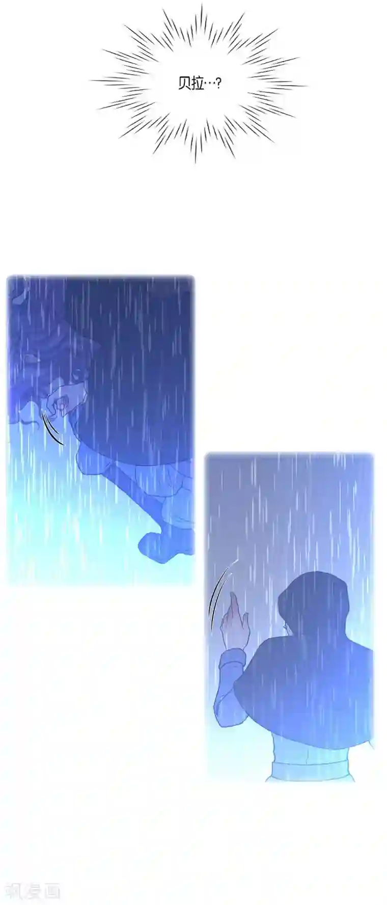 陛下的膝盖上第67话 复原魔法