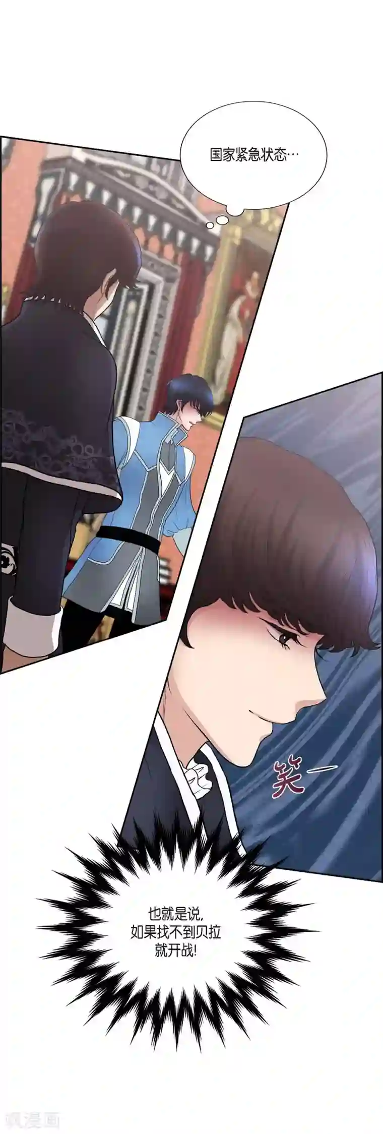 陛下的膝盖上第67话 复原魔法