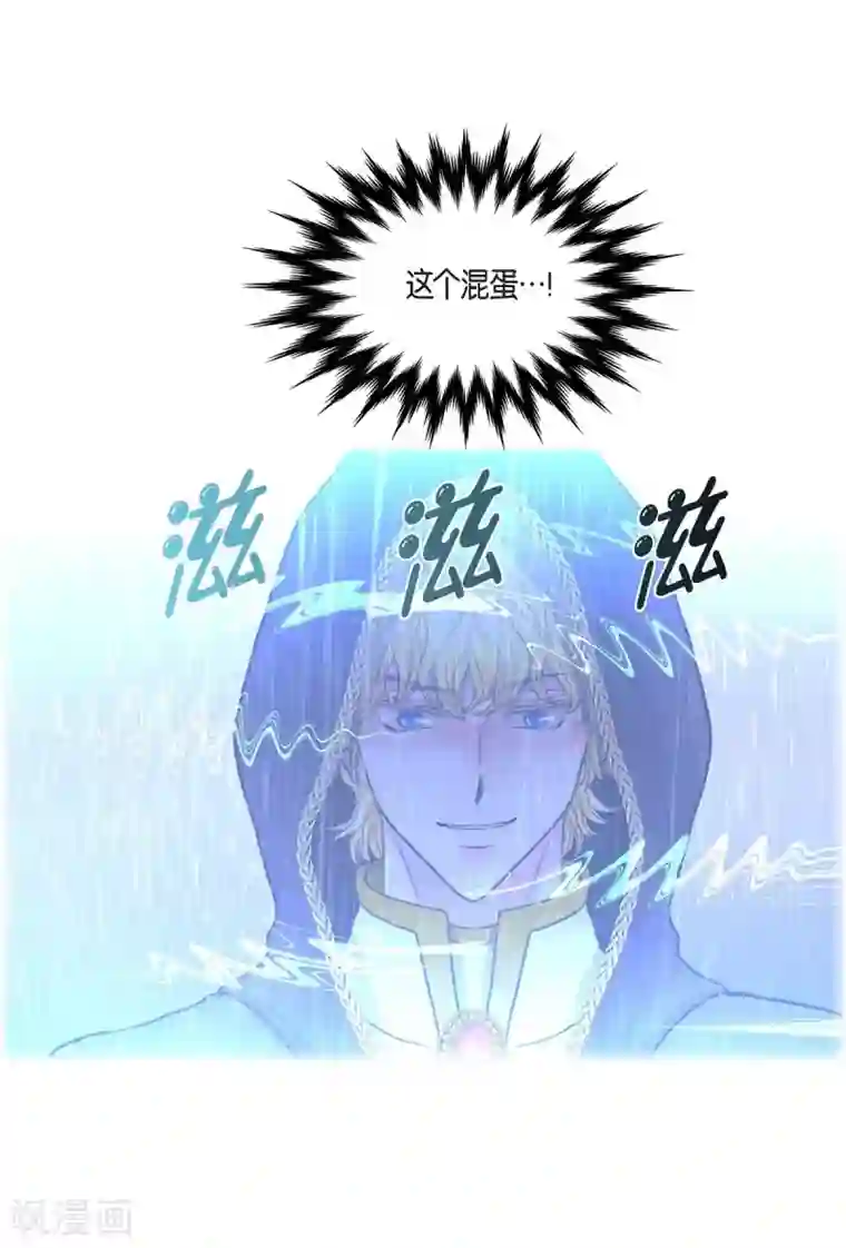 陛下的膝盖上第67话 复原魔法