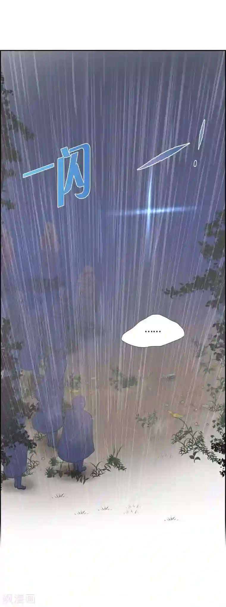 陛下的膝盖上第67话 复原魔法