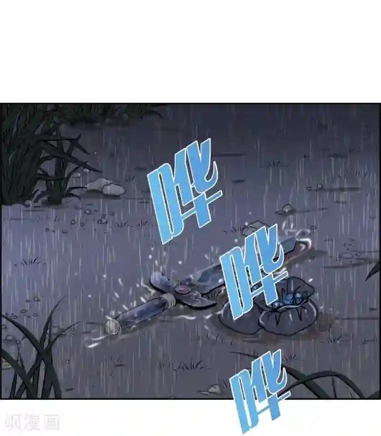 陛下的膝盖上第67话 复原魔法