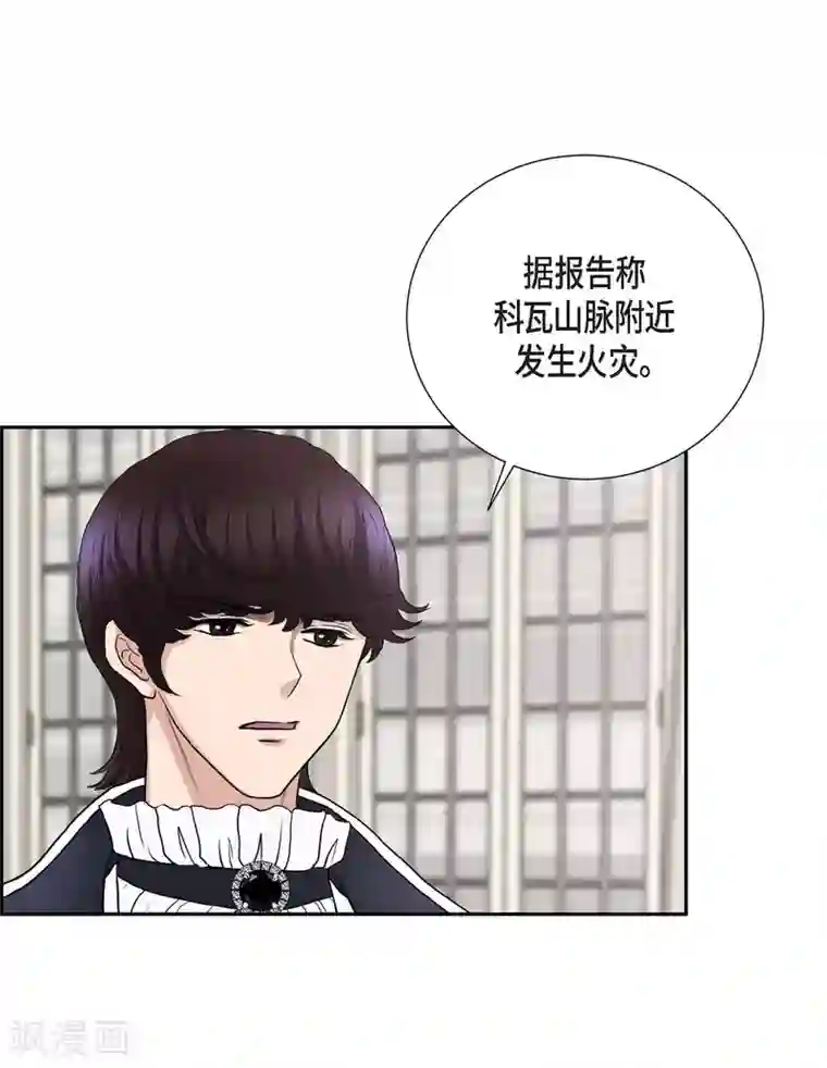 陛下的膝盖上第67话 复原魔法