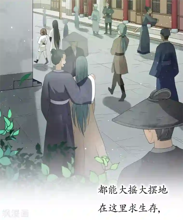 长相思第7话 不会离开1