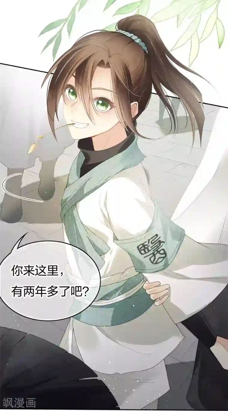 长相思第7话 不会离开1