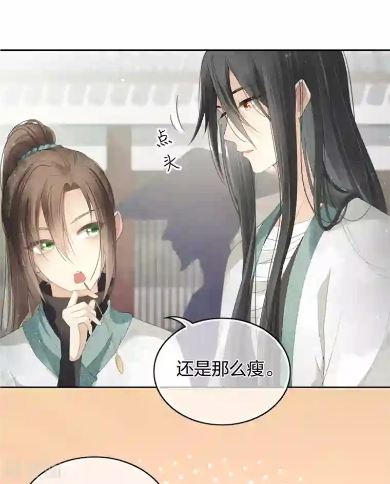 长相思第7话 不会离开1