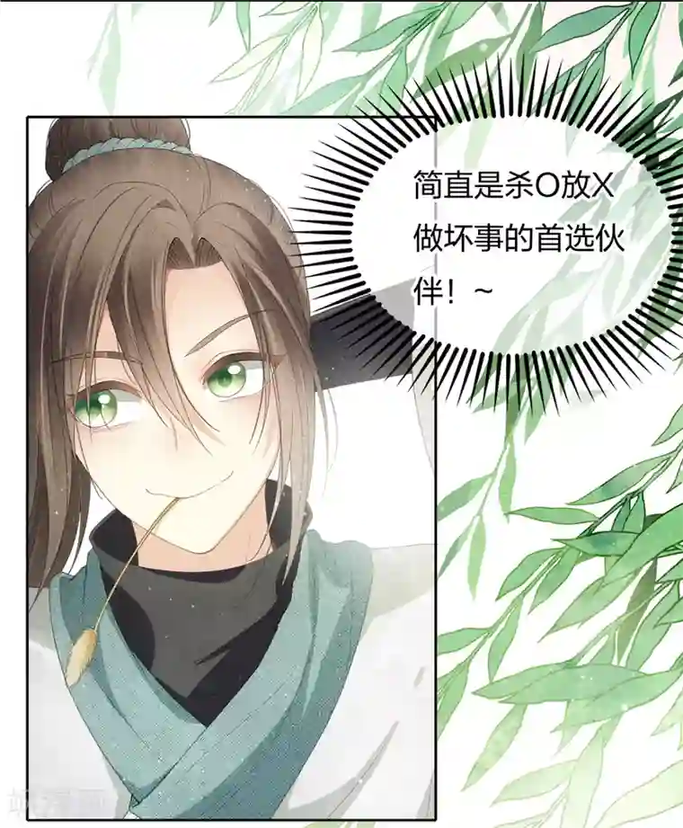 长相思第7话 不会离开1