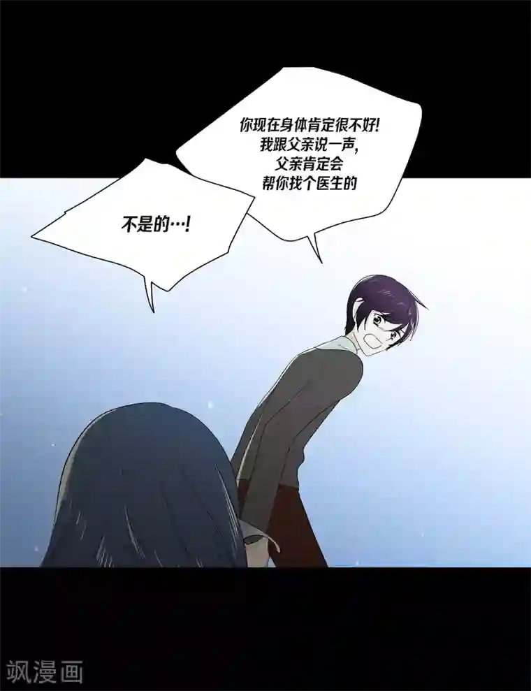 人鱼梅林外传3 项链的故事