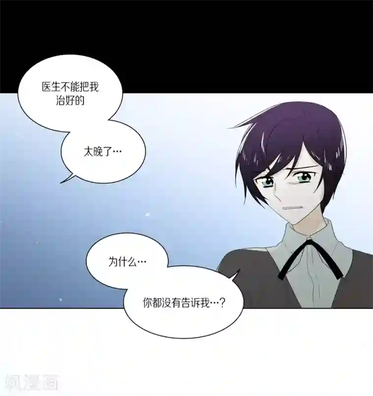 人鱼梅林外传3 项链的故事