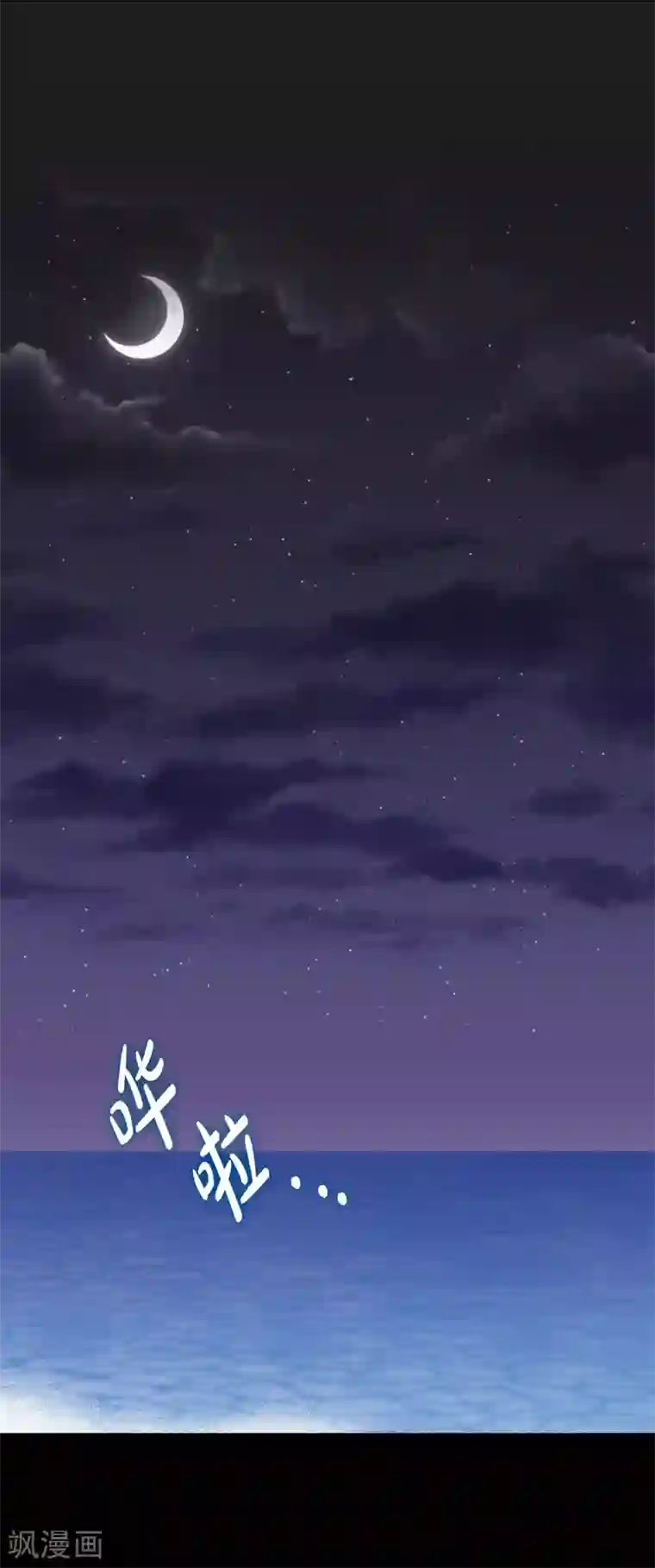 人鱼梅林外传3 项链的故事