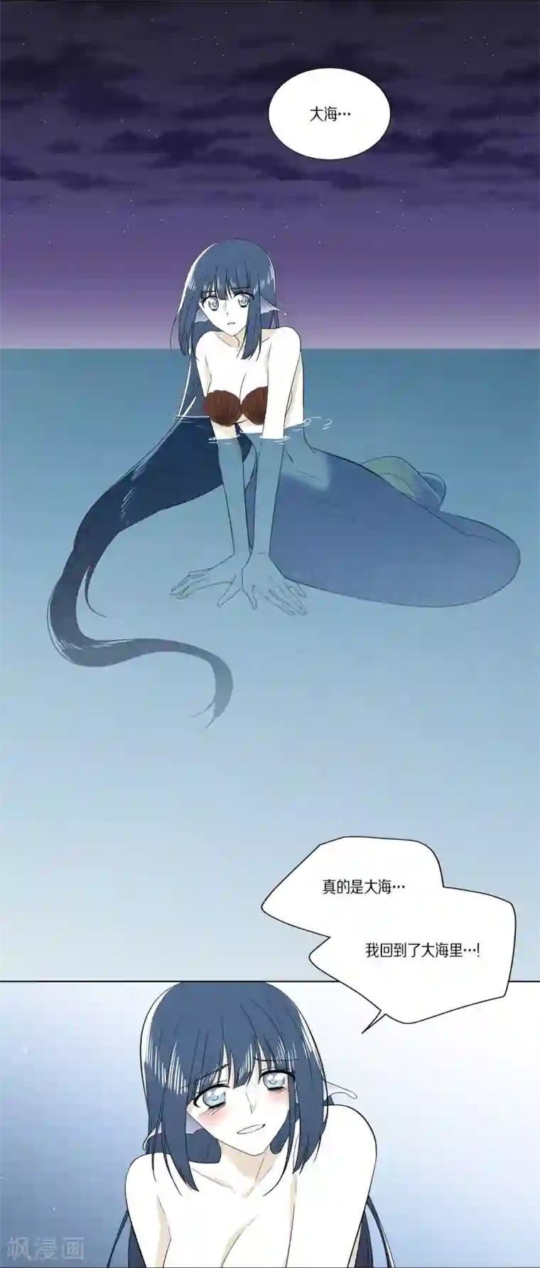 人鱼梅林外传3 项链的故事