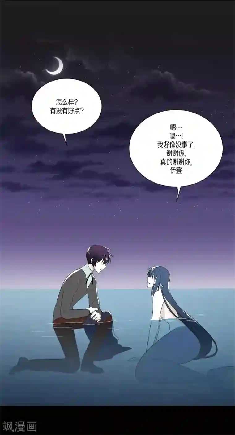 人鱼梅林外传3 项链的故事