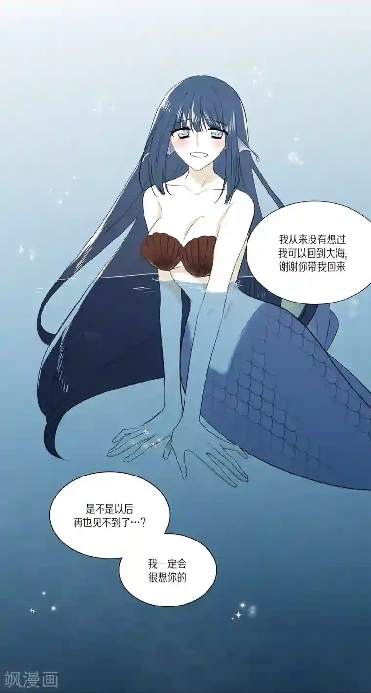 人鱼梅林外传3 项链的故事