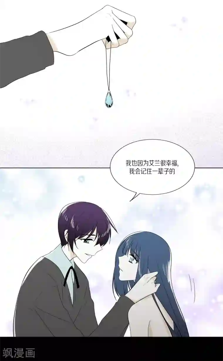 人鱼梅林外传3 项链的故事