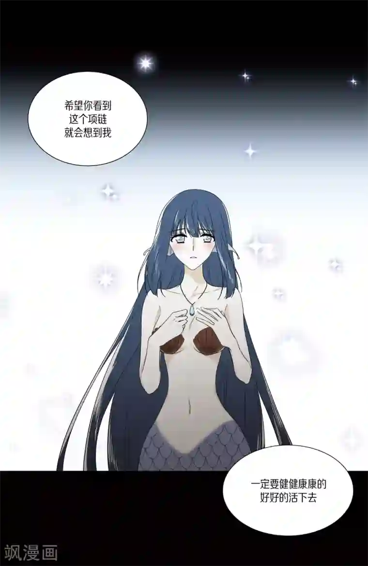 人鱼梅林外传3 项链的故事