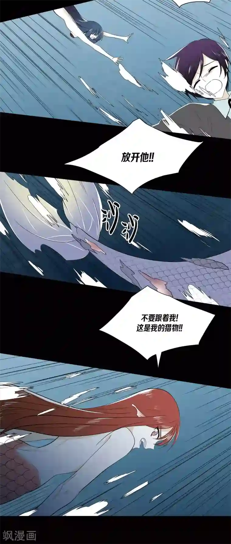 人鱼梅林外传3 项链的故事