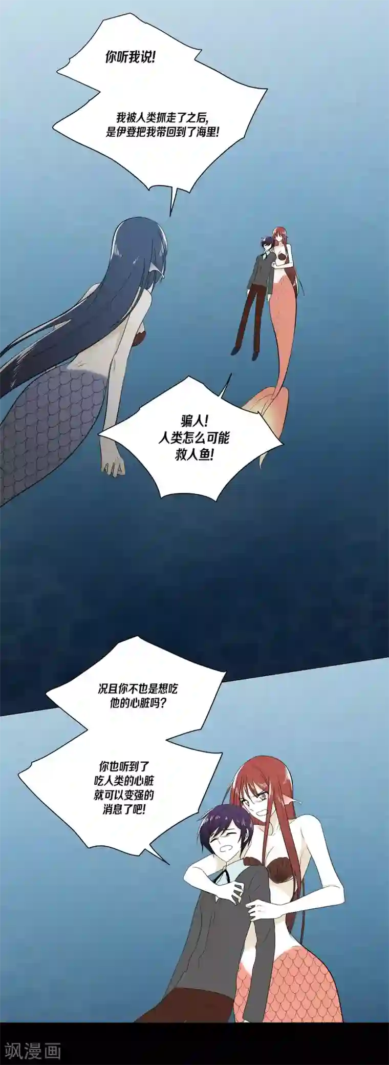 人鱼梅林外传3 项链的故事