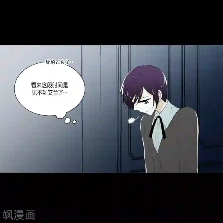 人鱼梅林外传3 项链的故事