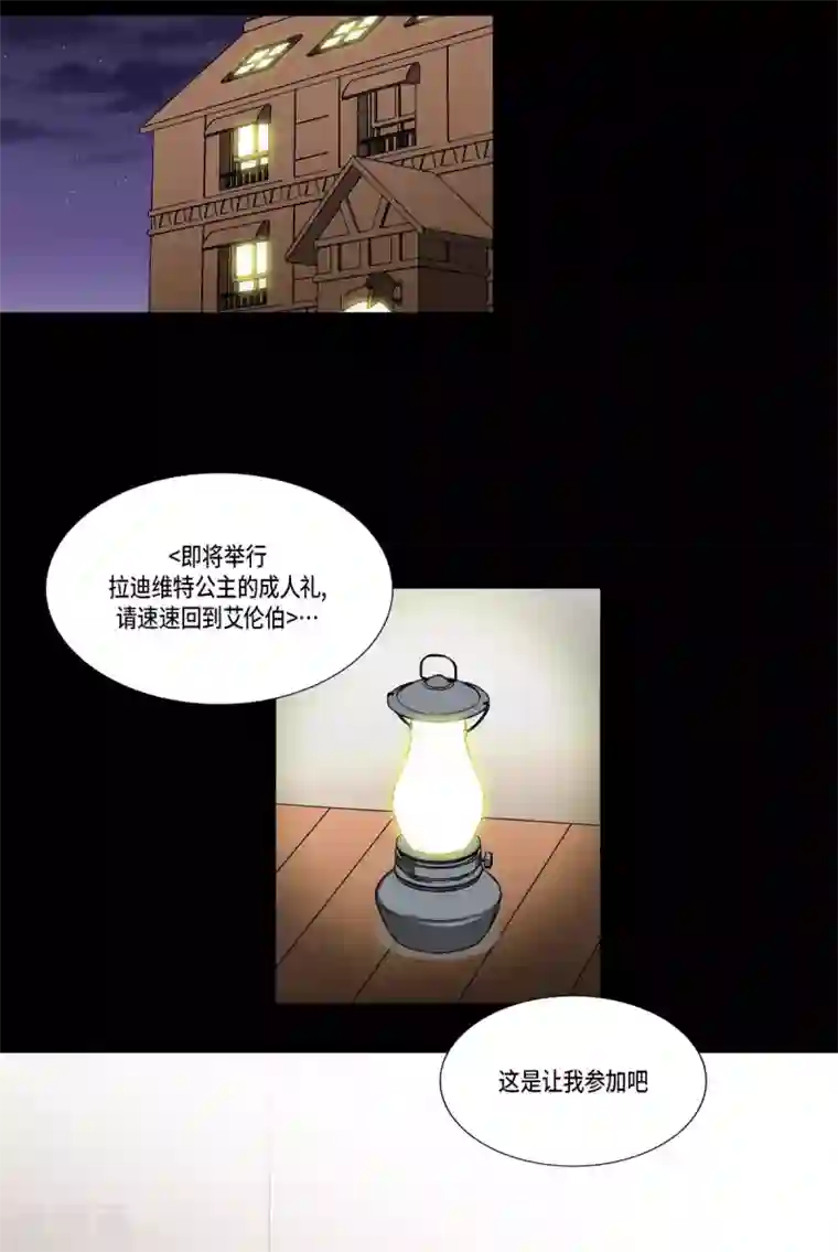 人鱼梅林外传3 项链的故事