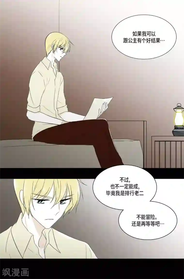 人鱼梅林外传3 项链的故事