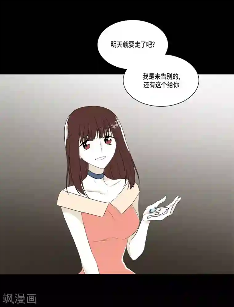 人鱼梅林外传3 项链的故事