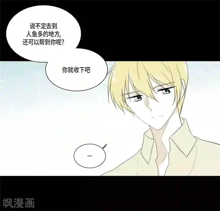 人鱼梅林外传3 项链的故事