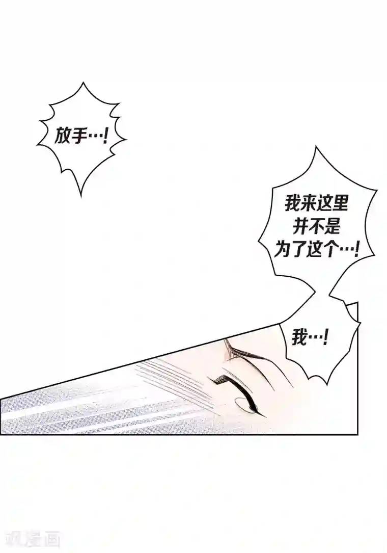 献给心脏第44话 刺伤