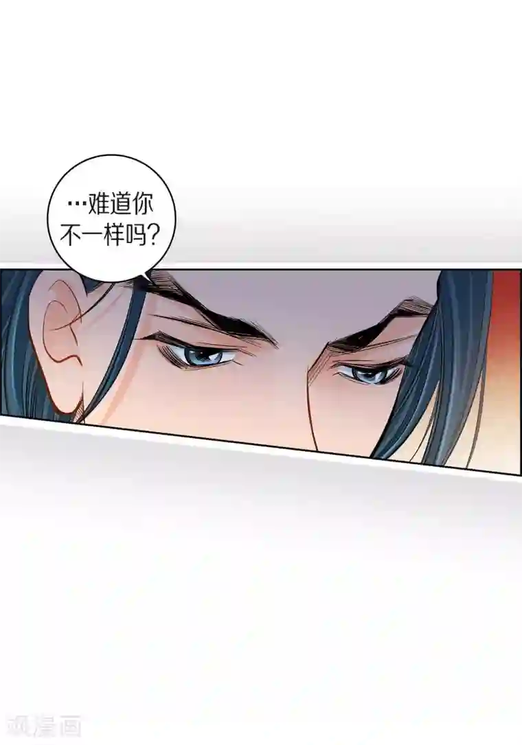 献给心脏第44话 刺伤