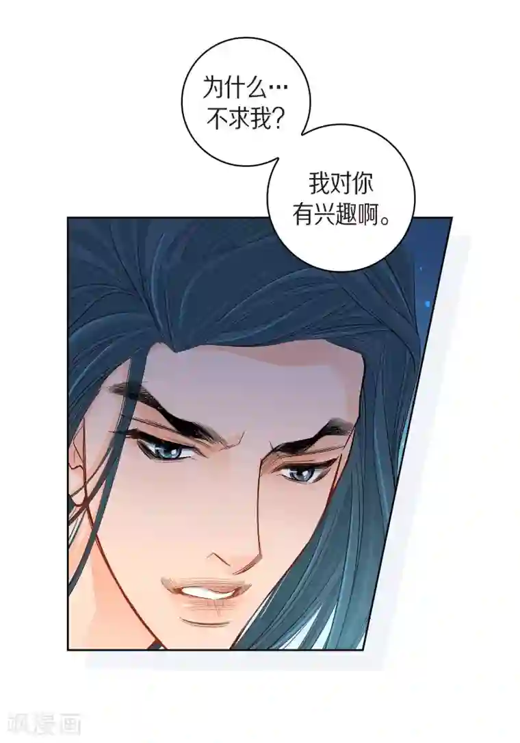 献给心脏第44话 刺伤