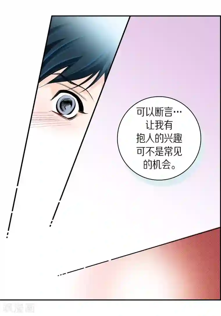 献给心脏第44话 刺伤