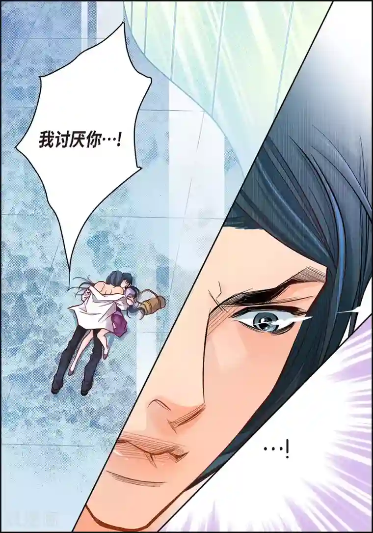 献给心脏第44话 刺伤