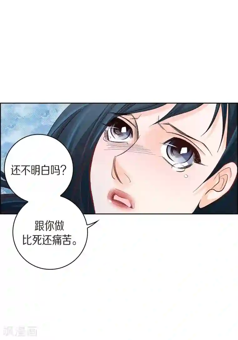 献给心脏第44话 刺伤