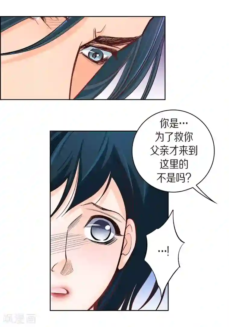 献给心脏第44话 刺伤