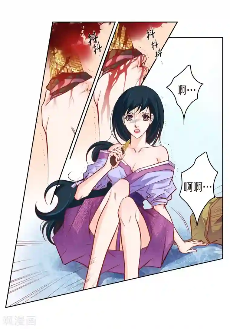 献给心脏第44话 刺伤