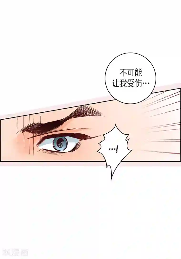 献给心脏第44话 刺伤