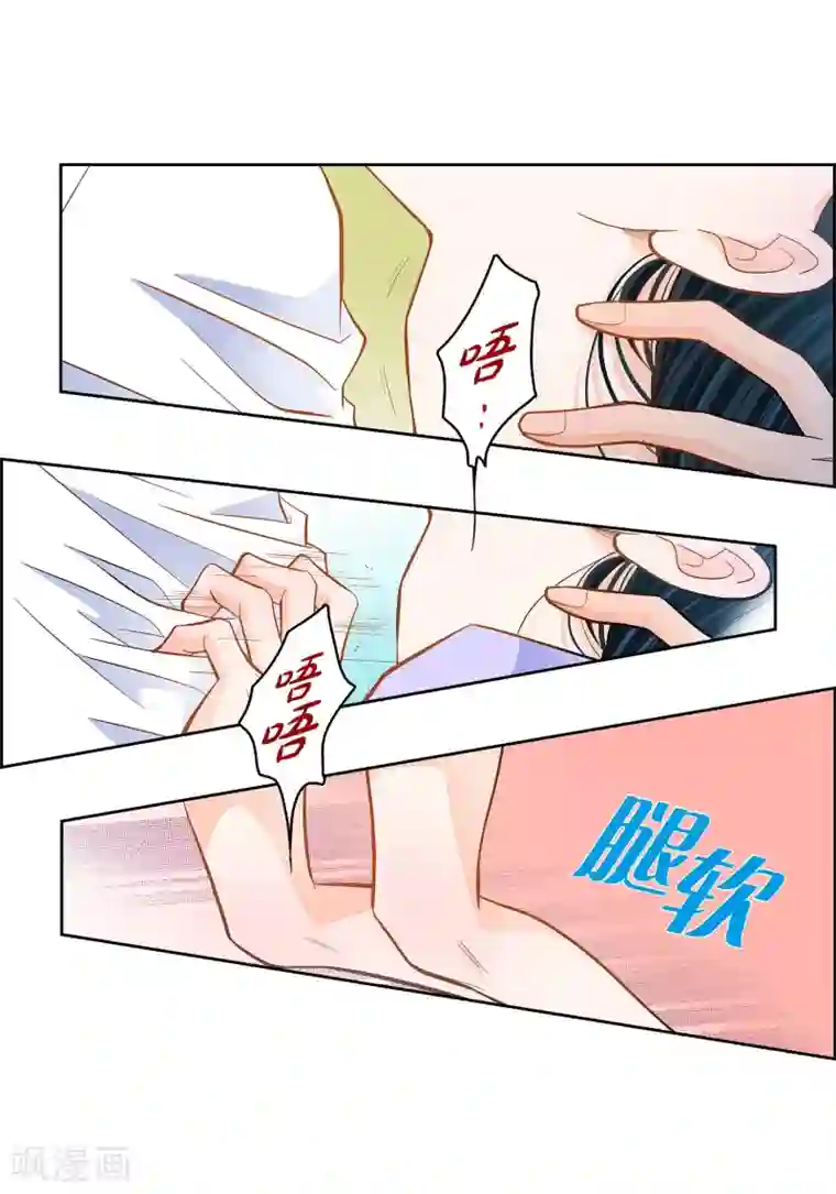 献给心脏第44话 刺伤