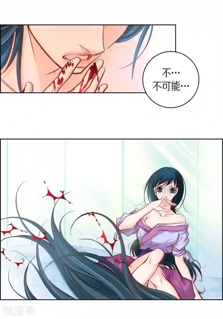 献给心脏第44话 刺伤