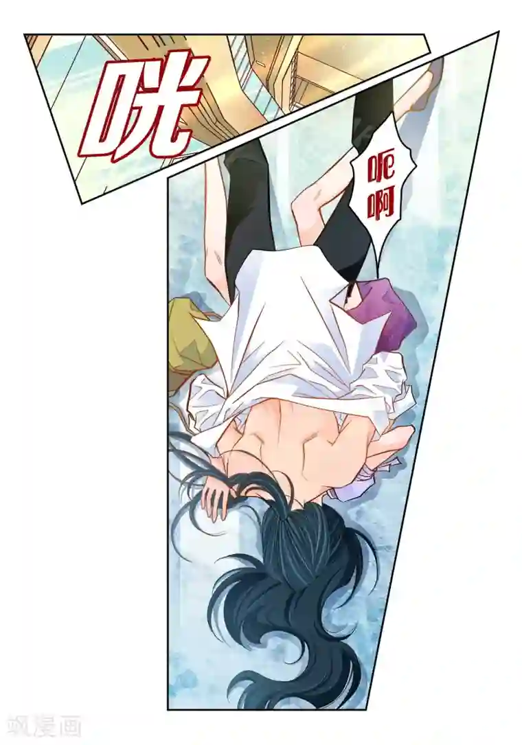 献给心脏第44话 刺伤