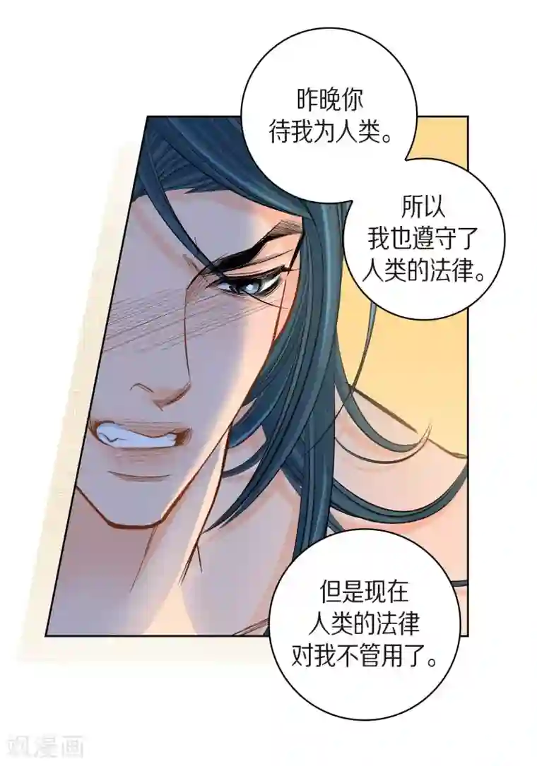 献给心脏第44话 刺伤