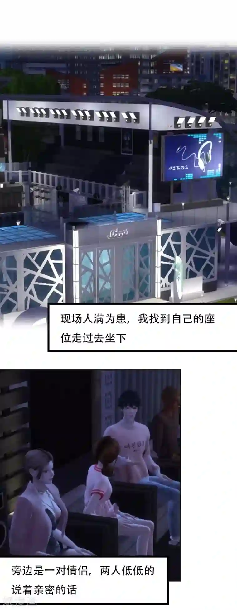 赠你一世情深第28话 音乐馆的回忆