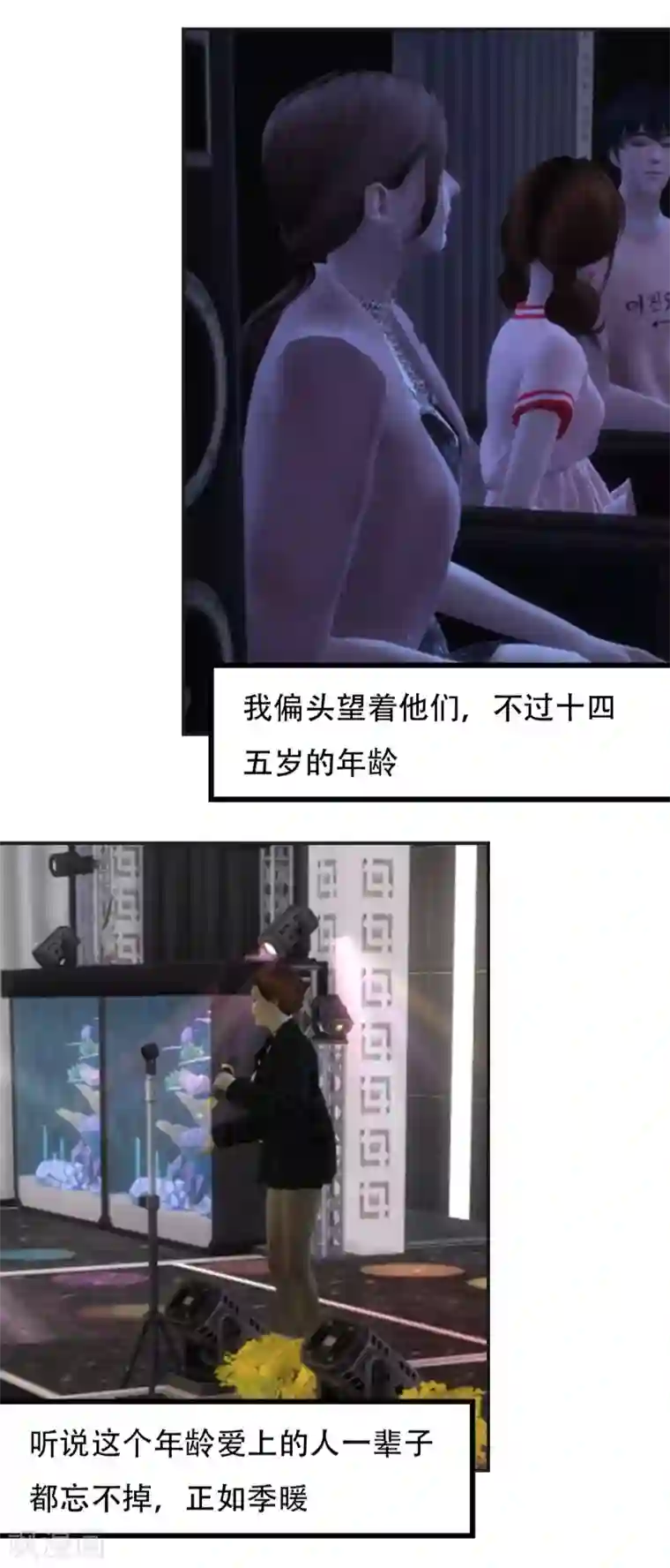 赠你一世情深第28话 音乐馆的回忆